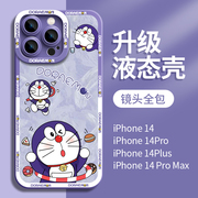 紫色蓝胖子适用苹果14pro手机壳iphone13promax硅胶14保护ip12套plus女pm高级ipone11por十四i14max十三