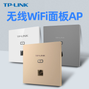 TP-LINK无线ap面板86型墙壁嵌入式wifi面板tplink入墙poe路由器ac一体化百兆组网络全屋wifi覆盖套装AP450I