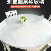 两头半圆形软玻璃胶垫餐桌垫餐桌布防水防油免洗折叠伸缩椭圆