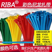 红色扎带8*450厂标，黄色扎带绿色蓝色宽7.2mm100条长束线带缎带