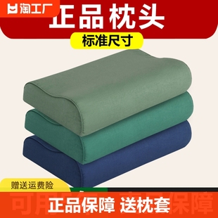军绿色制式枕头宿舍床护颈椎单人太空记忆棉硬质棉枕芯枕头套