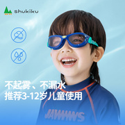 shukiku儿童泳镜防水男童女孩高清眼镜游泳婴儿护眼小孩宝宝