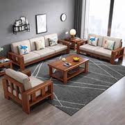 实木沙发1+2+3沙发客厅组合小户型现代中式简约家用布艺沙发