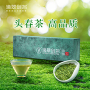 滴翠名问重庆高山绿茶，特级明前春茶，礼盒独芽新茶叶(新茶叶)