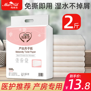 纸产妇专用卫生纸孕妇，产房生产用纸巾，产后无菌月子纸产褥垫待产