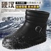 雪地靴男冬季防水中筒靴加厚爸爸，防滑短靴保暖中老年户外高帮棉鞋