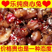 刘乐纯自贡冷吃兔香麻辣兔肉，特产四川小吃兔丁零食，私房菜