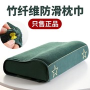 军绿色枕巾单人竹纤维枕巾，宿舍纯棉橄榄绿，枕头巾防滑