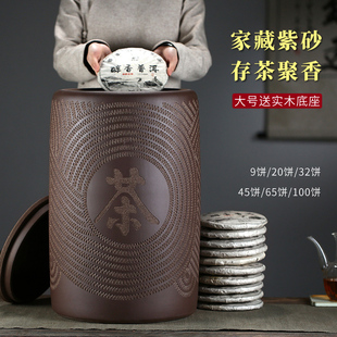 宜兴紫砂茶叶罐大号普洱茶缸手工刻绘陶瓷存茶储茶家用醒茶罐