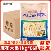 韩式安心鱼饼麻花串1kg*8包 韩国鱼糕关东煮部队火锅食材整箱商用