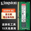 金士顿Kingston内存条DDR4 3200 2666笔记本电脑内存条4G8G16G32G