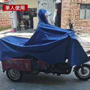 粤雨雨披摩托车加大加厚成人三轮车，专用雨衣长款全身防暴雨电动车