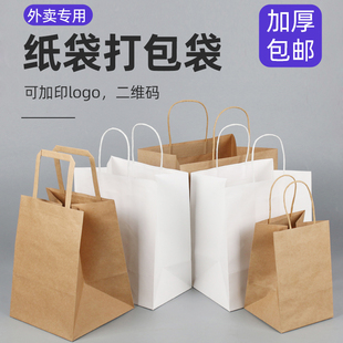外卖牛皮纸袋手提袋奶茶包装袋方底烘培纸袋袋打包袋定制LOGO