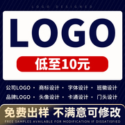 logo设计原创商标设计图标字体，店铺标志公司企业，品牌店名定制头像