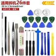 26合一螺丝开屏器套装维修工具组合手机拆机维修五金工具手机