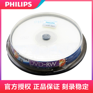 飞利浦philips光盘可擦写dvdrw4x4.7g空白，刻录盘dvd光盘飞利浦光盘，可擦写dvd光盘空白dvd光盘