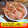 温州风味东海捕捞淡干不咸对虾干小烤虾干，可即食海虾海鲜干货500g