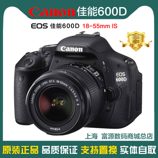 佳能600d18-55套机，支持换购550d500d650d入门级单反相机高清