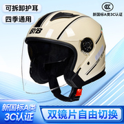 3c认证电动摩托车头盔电瓶车，女四季通用双镜片安全帽男士围脖半盔