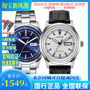 西铁城(CITIZEN)手表 ME彩全自动机械商务男表NH8400-87L/87A/10A