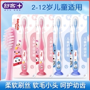 舒客宝贝儿童牙刷软毛护龈2-3岁6到12岁小孩，中大童宝宝换牙期吸盘