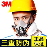 3m防毒面具喷漆6200防油漆，防尘化工甲醛气体工业粉尘专用面罩