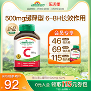 Jamieson健美生维生素C缓释片500mg维他命vc天然高浓度无糖维C