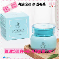 屈臣氏御泥坊泥浆90ml祛痘面膜