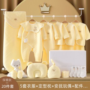 婴儿衣服春夏季套装纯棉新生儿礼盒保暖初生宝宝用品满月百日