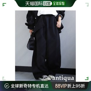 日本直邮antiqua 男女同款宽松设计裤 便捷扣子设计 轻便舒适 易