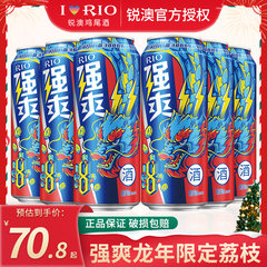 锐澳强爽8度龙年限定荔枝味500ml