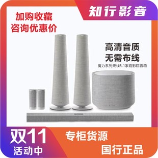 哈曼卡顿Citation魔力5.1家庭影院套装7.1电视回音壁音响蓝牙音箱