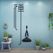 创意新中式静字墙贴画书房茶室背景墙面装饰禅修静心禅意字画