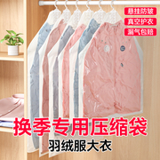 羽绒服收纳袋抽真空压缩袋，衣服专用衣物挂式整理袋子家用衣柜神器