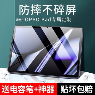 适用oppopad钢化膜oppo pad平板保护膜pad2全屏11寸oppopadair绿光膜0pp0电脑air磨砂全包air2类纸膜屏保贴膜