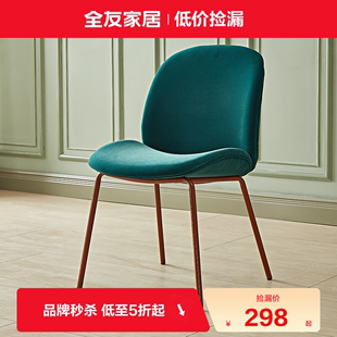 品牌换购全友家居餐椅简约客厅网红风餐椅2件套120753