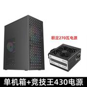 H6 组装电脑机箱台式机mini迷你matx小主机箱电源套装diy外壳itx