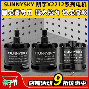 郎宇朗宇无刷电机X2212航模固定翼系列多旋翼飞行器kv980动力马达