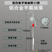 柴油机油手摇油泵油抽子手动汽油抽油泵油桶泵加油泵大号200L桶用