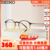 seiko精工眼镜框钛赞系列中性，全框时尚渐变轻镜架可配近视ts6201