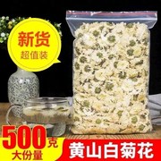 正宗黄山贡菊500g特级白菊花散装新货茶另售特级胎菊金丝皇菊