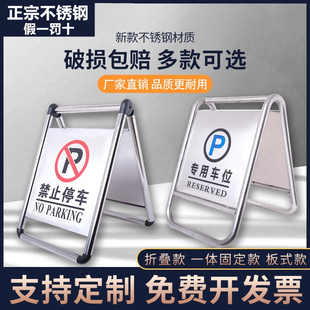 不锈钢禁止停车警示牌请勿泊车告示牌专用车位，小心地滑a字警示桩