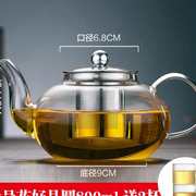 耐热玻璃茶壶泡花茶壶，家用过滤加厚小大透明煮茶功夫茶壶套