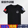 纯棉100%夏季保安服t恤工作服劳保制服短袖安保，物业管理服半袖男