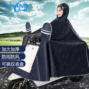 雨航(yuhang)电瓶摩托车，雨衣雨披电动车雨衣加大加厚单人双帽檐