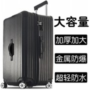 行李箱女大容量男60寸大学生32寸拉杆密码旅行箱26寸皮箱子潮流