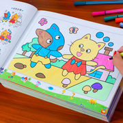 1-8岁幼儿童画画本幼儿童水彩笔画幼儿园涂色画绘画书美术练习册