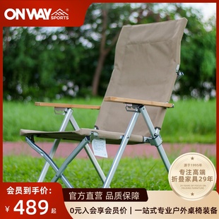 Onway Sports海狗椅户外高背折叠躺椅可调露营便携星空椅子铝合金