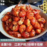 新鲜活(新鲜活)小龙虾，尾香辣虾尾蒜香龙虾尾罐装即食，十三香虾球冷吃250g