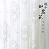 法式白色窗帘白色蕾丝网纱，现代简约客厅，卧室阳台纱帘窗纱蕾丝布料